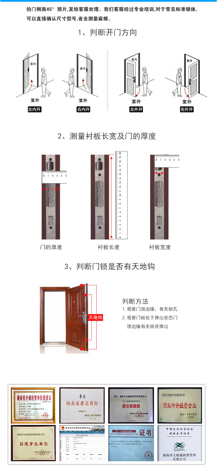 C款鎖詳情頁_09